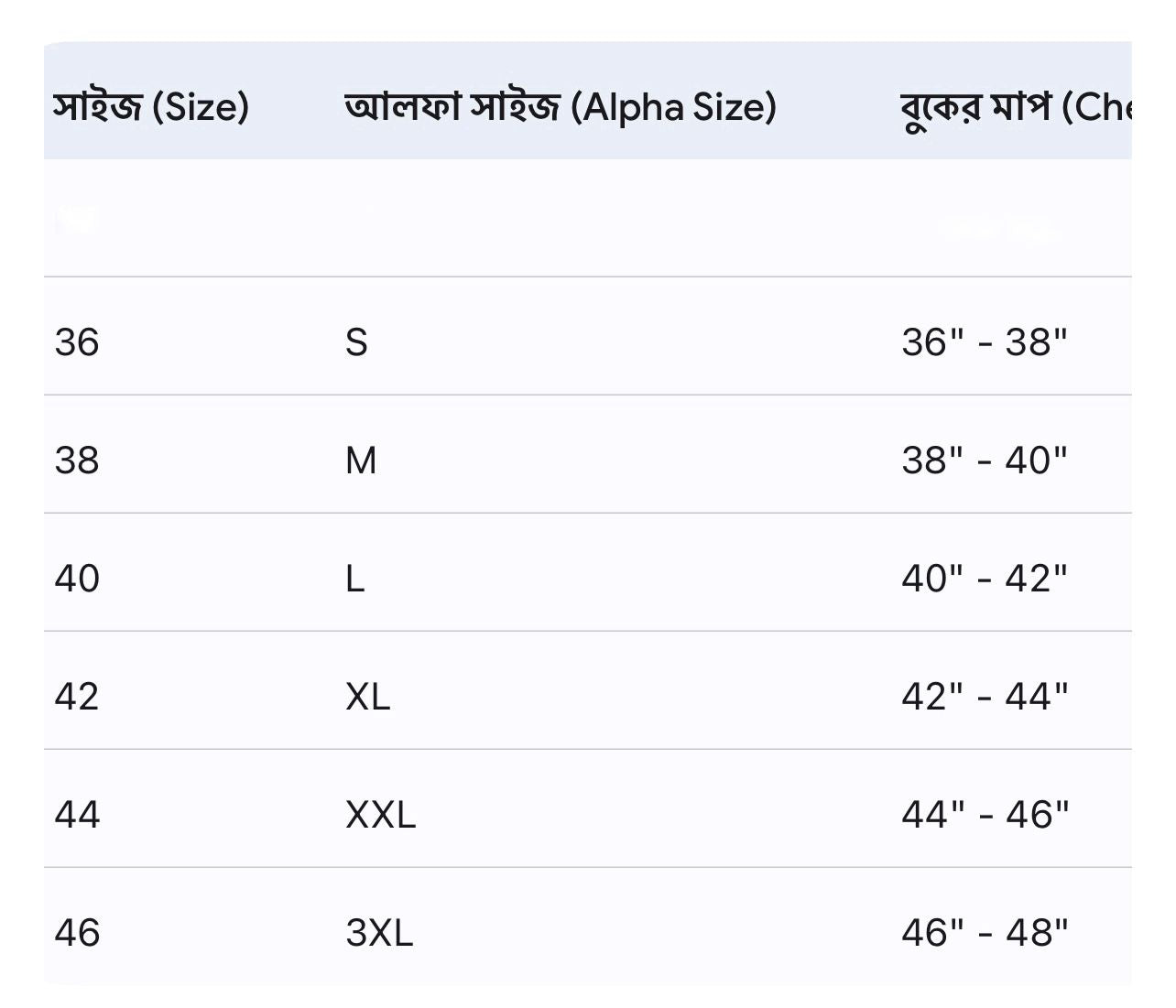 Size chart with English and Bengali labels for clothing sizes.